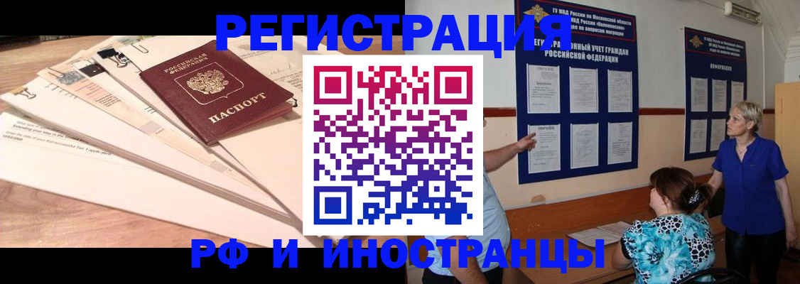 прописка штамп в Краснослободске