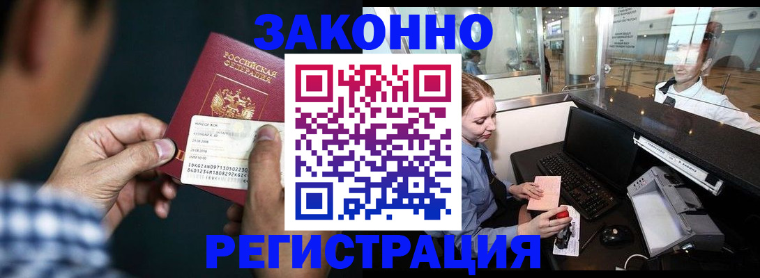 прописка иностранных граждан в Краснослободске