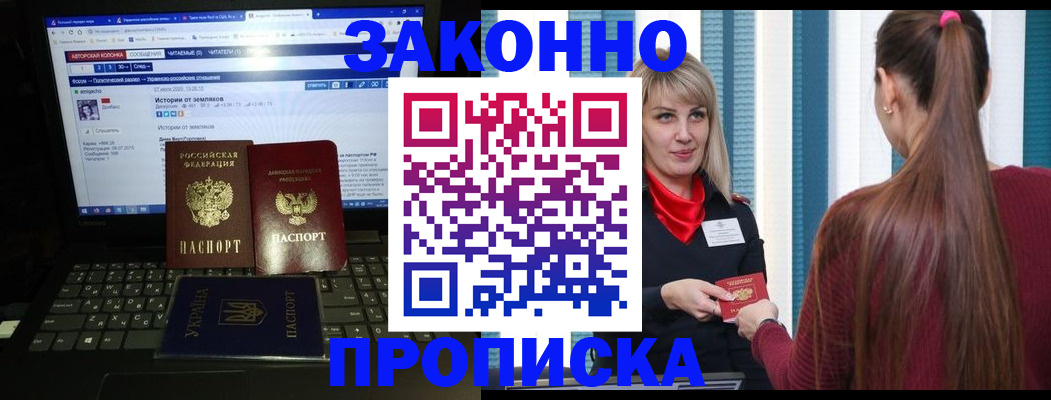 временная регистрация законно в Краснослободске