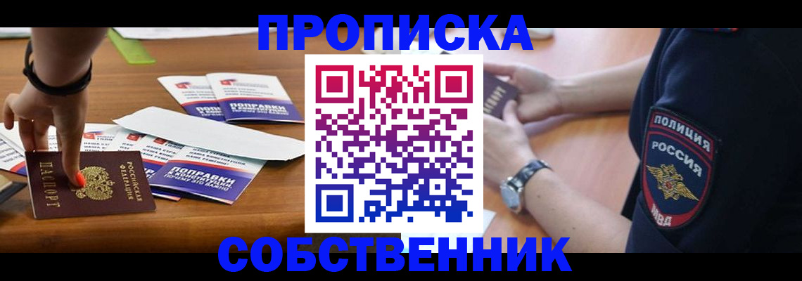 временная регистрация недорого в Краснослободске